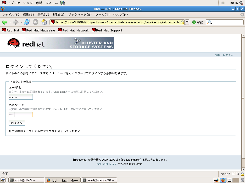luci_login_rhel5