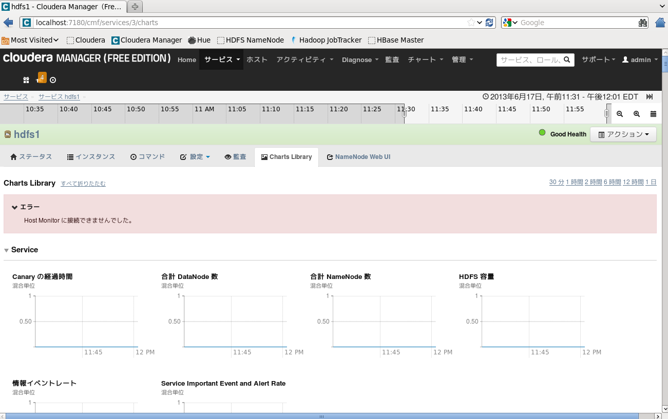 host monitor error