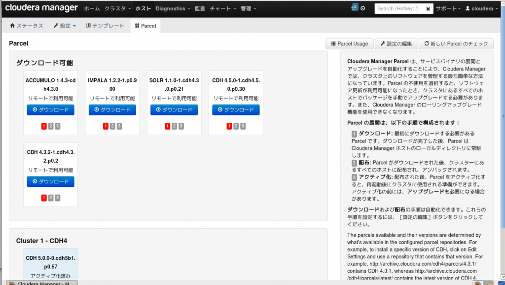 Accumulo_parcel