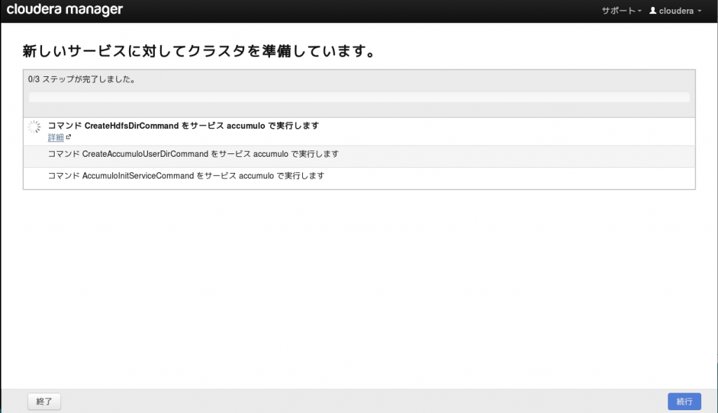 cm5_accumulo_starting