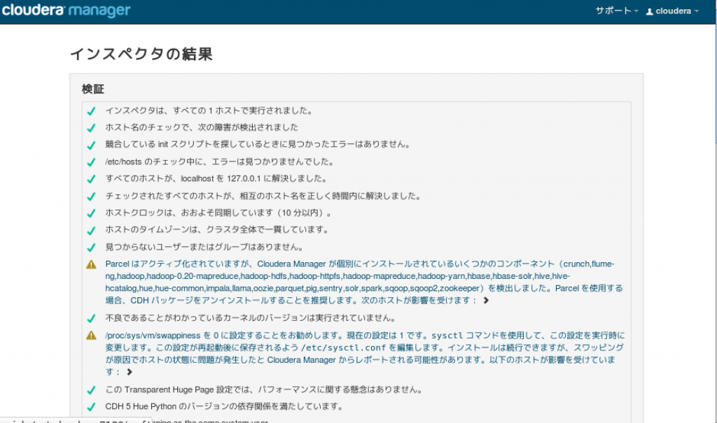 cdh5.3.0_host_inspector