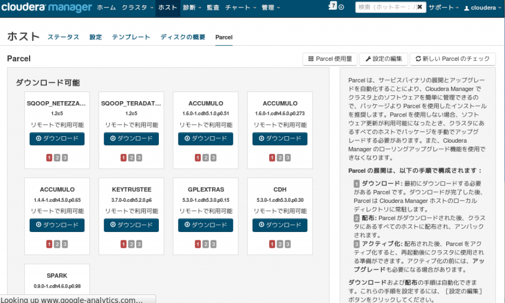 cdh5.3.1.parcel