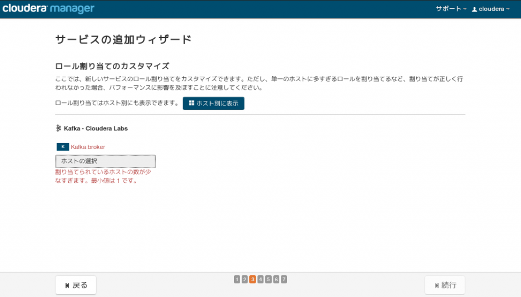 cm_wizard3