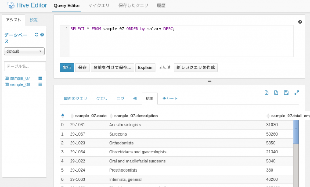 hive_result