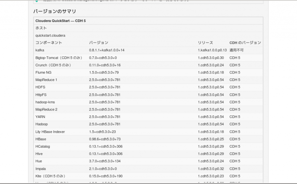 host_inspecto_version_sammary