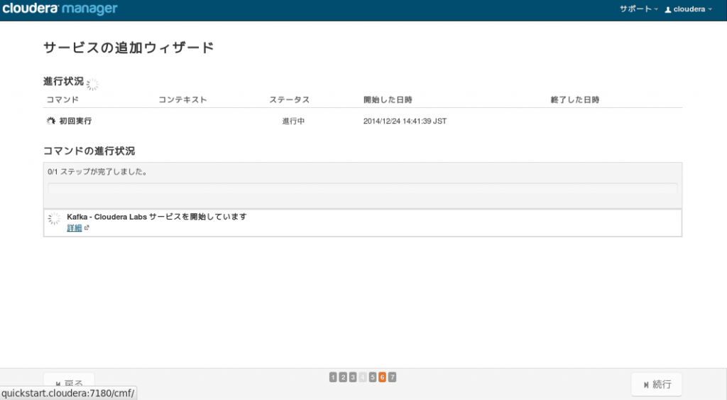 kafka_setup