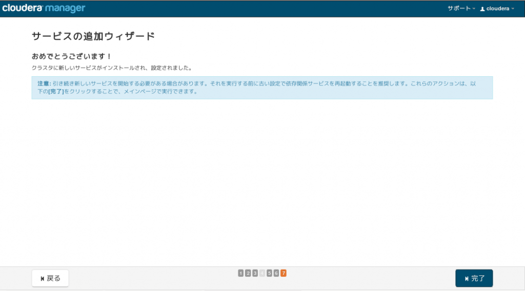 kafka_setup3