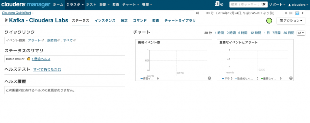 kafka_setup5