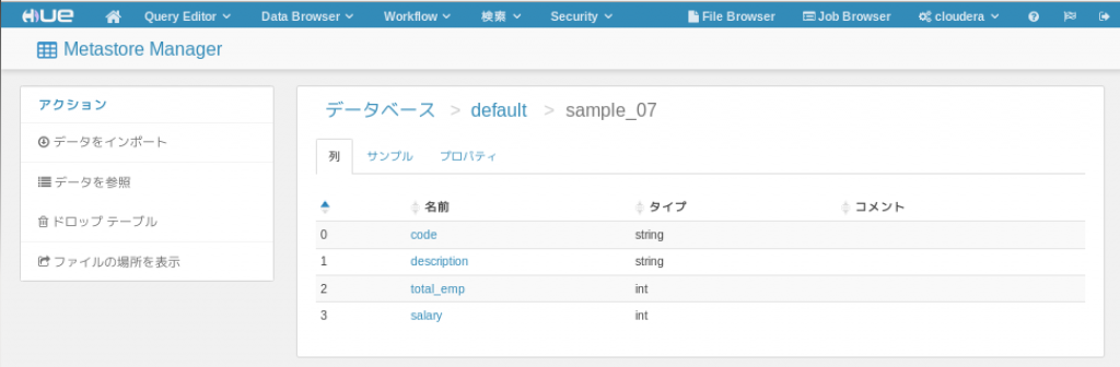 metastore_manager