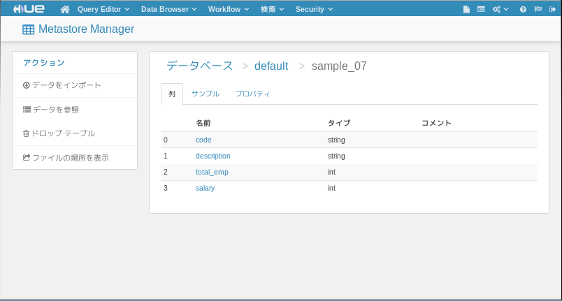 metastore_sample_07_column
