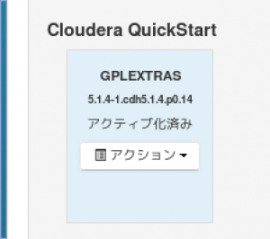 parcel_activete_done