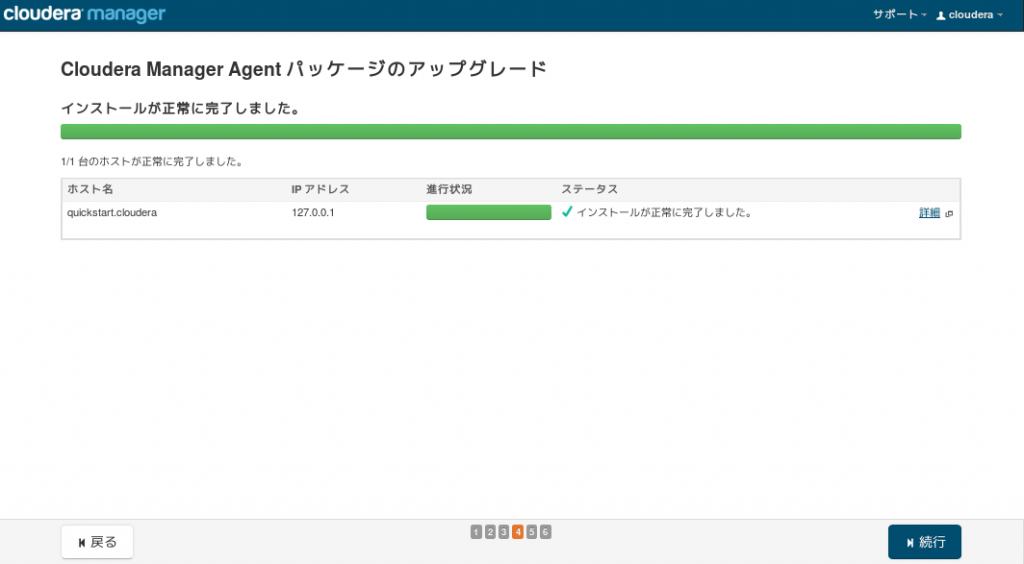 upgrade6