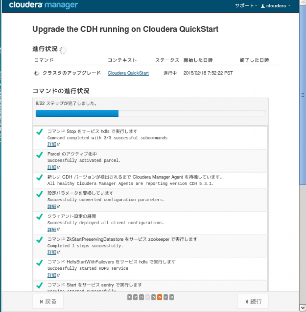 upgrade_cdh53