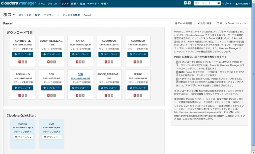 cm53_parcel