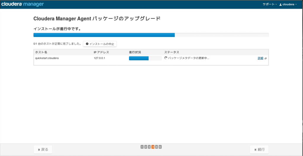 cm54_wizard5