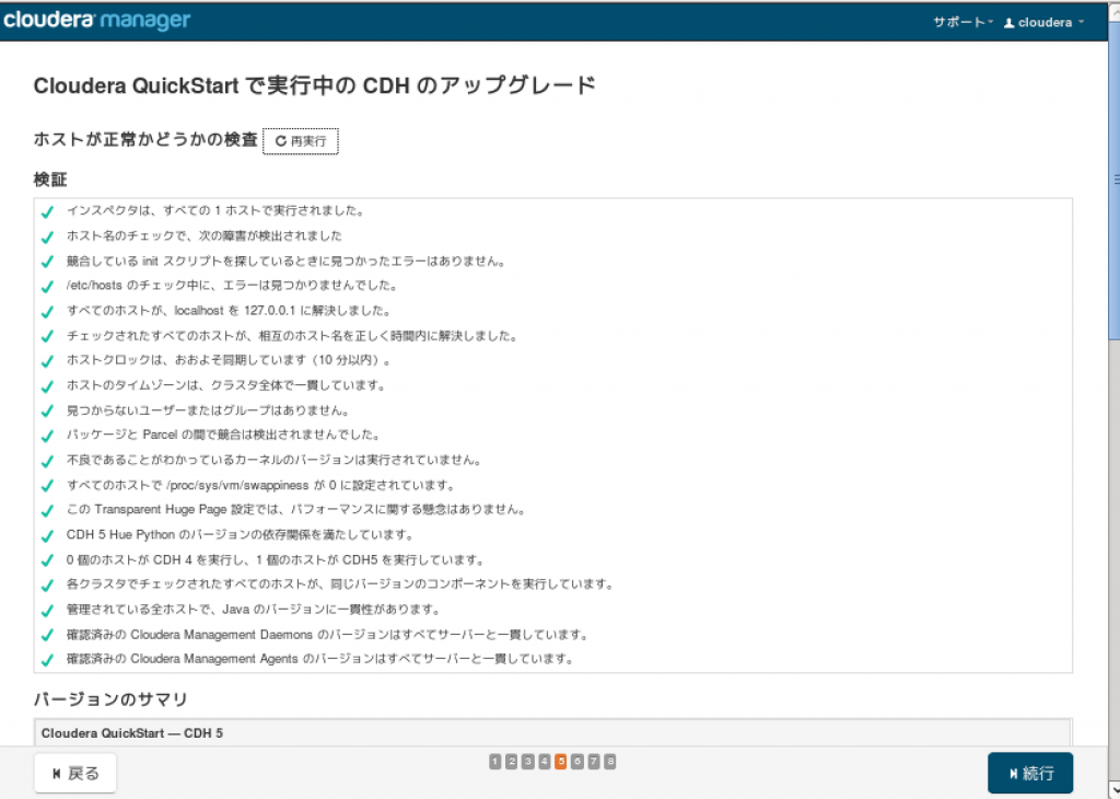 wizard6_after