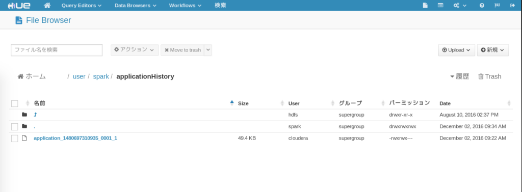 hue_spark_applicationhistory