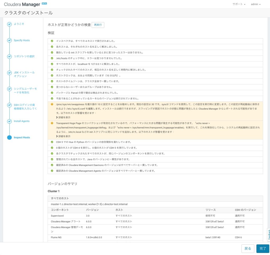 cm6_install_12