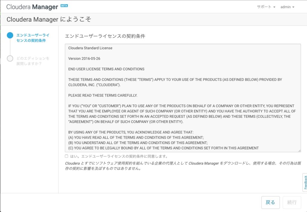 cm6_install_5