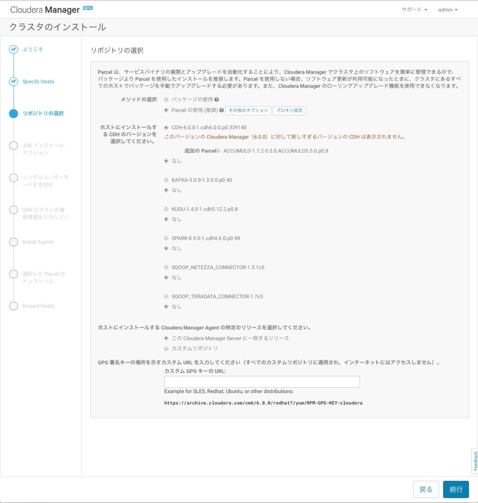 cm6_install_7